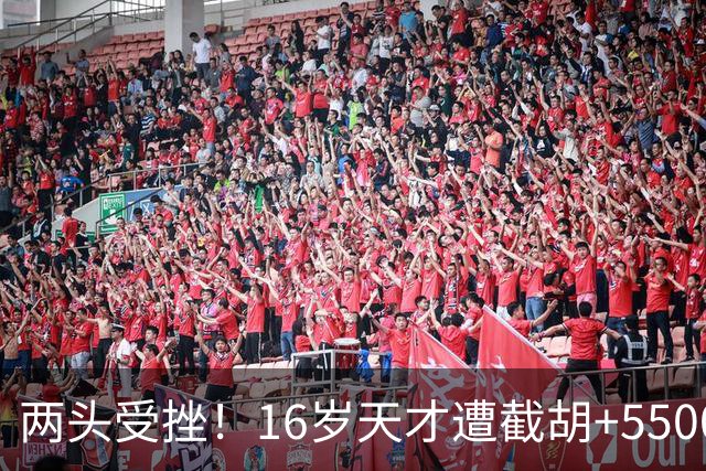 两头受挫！16岁天才遭截胡+5500万报价碰壁，阿森纳今夏引援陷入双重僵局