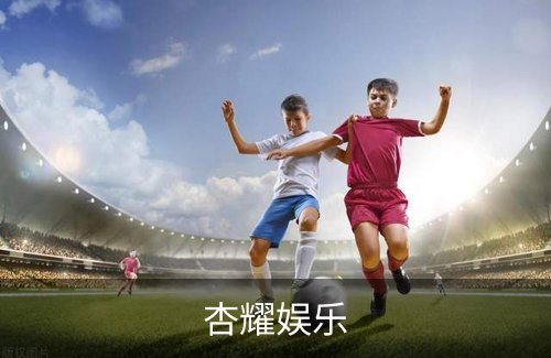 杏耀娱乐品牌故事