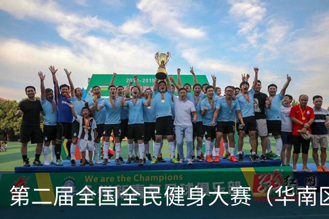 第二届全国全民健身大赛（华南区）桨板比赛在清远收官