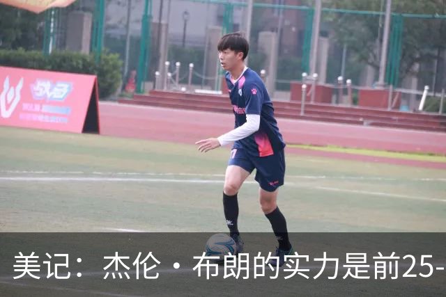 美记：杰伦·布朗的实力是前25-35之间 没有超巨级别交易价值