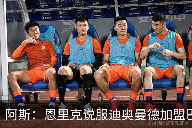 阿斯：恩里克说服迪奥曼德加盟巴黎，巴尔科拉可能因此离队